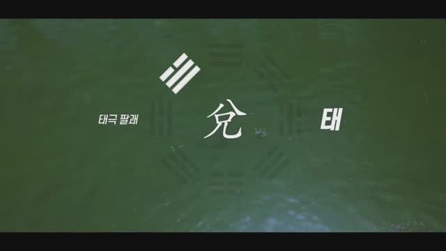 ПХУМСЭ № 2 
TAEGEUK I JANG:
ТХЭКВОНДО ПХУМСЭ.