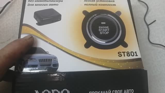 Кнопка запуска двигателя без иммобилайзера AODO ST801 смотреть онлайн