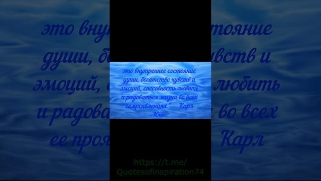 Карл Юнг. #афоризмы #лучшие #цитаты #мудрые смотреть онлайн