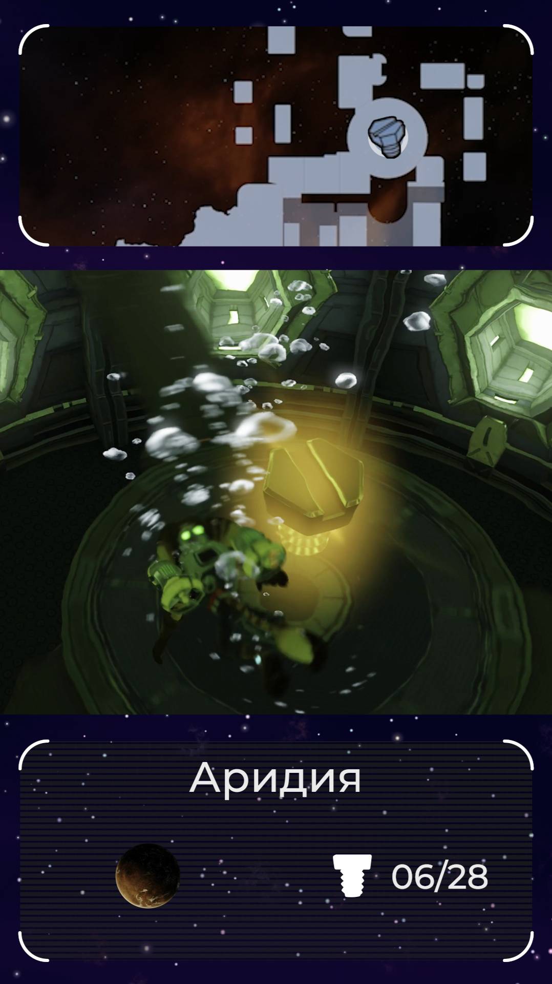 Золотой болт на планете Аридия. Болт 06 смотреть онлайн