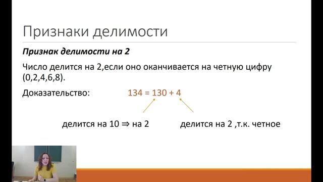 Интеллектуальная суббота.Теория чисел. Делимость .