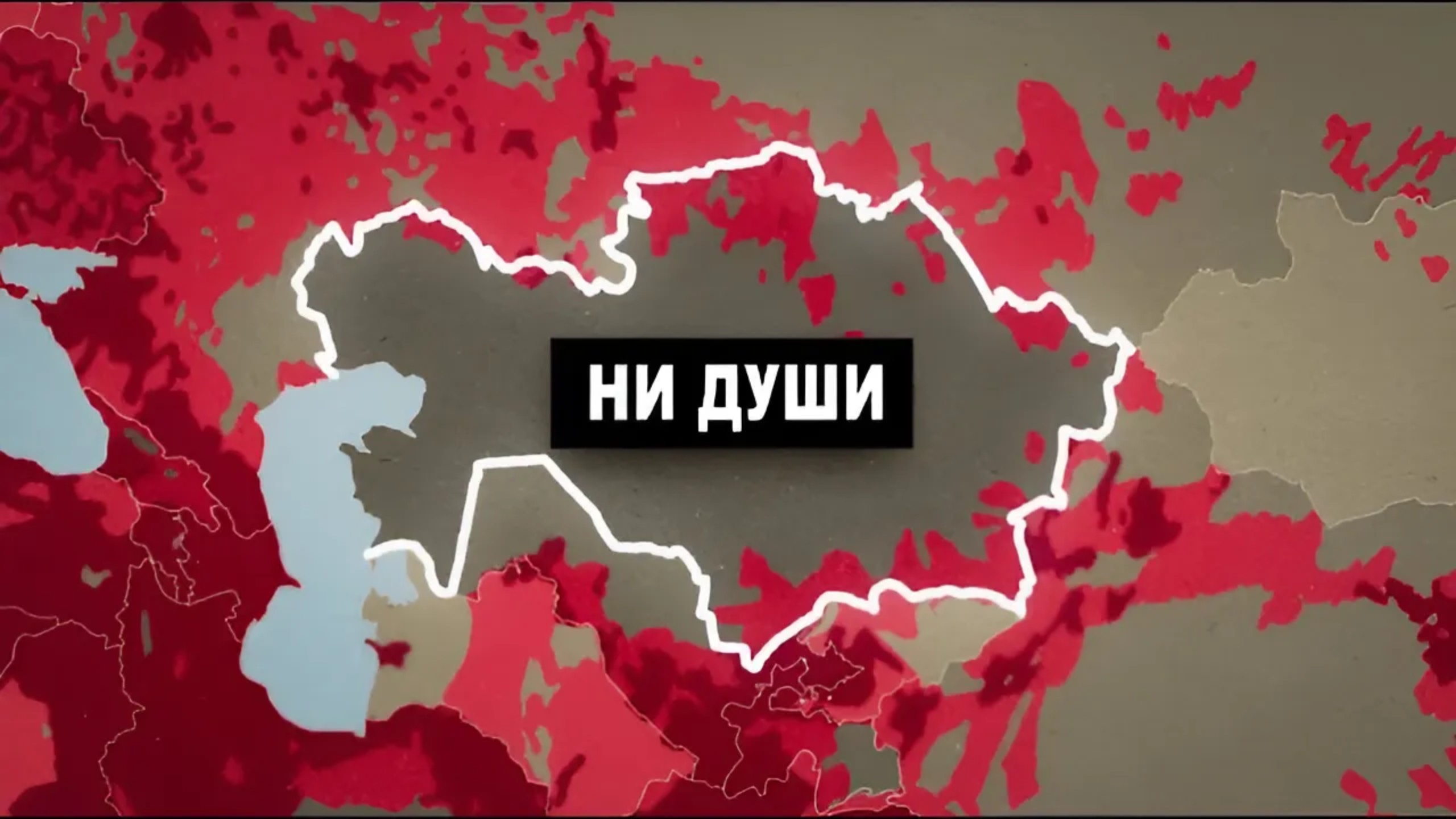 Почему в Казахстане так мало людей? смотреть онлайн