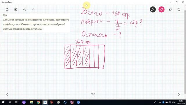 Математика, 5 класс, задача № 759, учебник Б Хайдарова смотреть онлайн