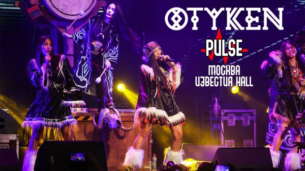 OTYKEN - PULSE (Official Live MV) | Современная этническая музыка