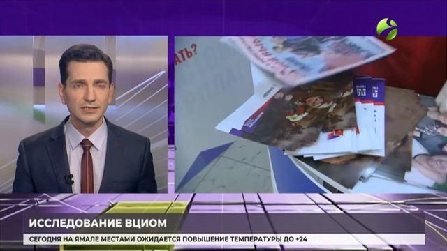 Большинство россиян готовы принять участие в голосовании по поправкам в Конституцию смотреть онлайн