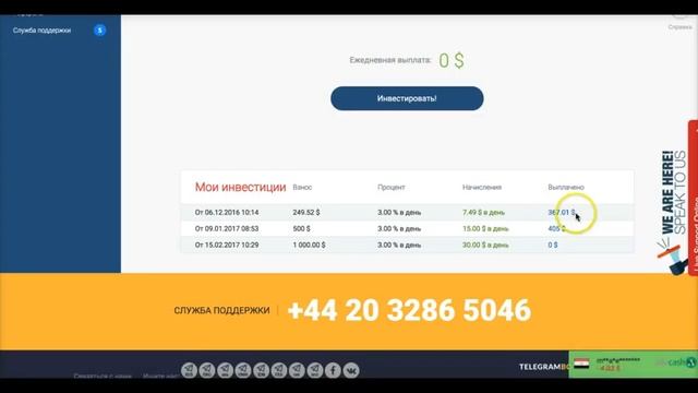 Увеличивайте свой капитал инвестируя в PAYTUP смотреть онлайн