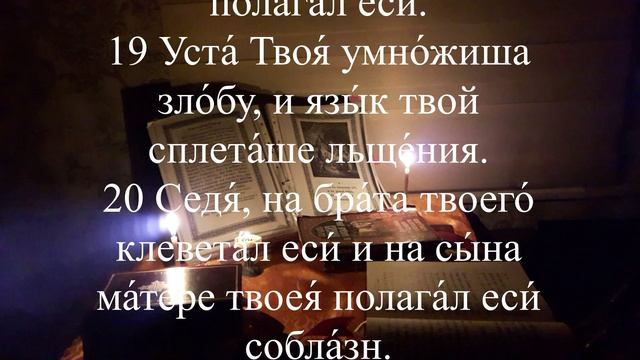 Молитвы от порчи, сглаза и колдунов. Защита от врагов и недобрых людей смотреть онлайн