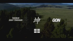 Тэгук 8 джанг
 (Taegeuk 8 jang). 
ТХЭКВОНДО ПХУМСЭ.