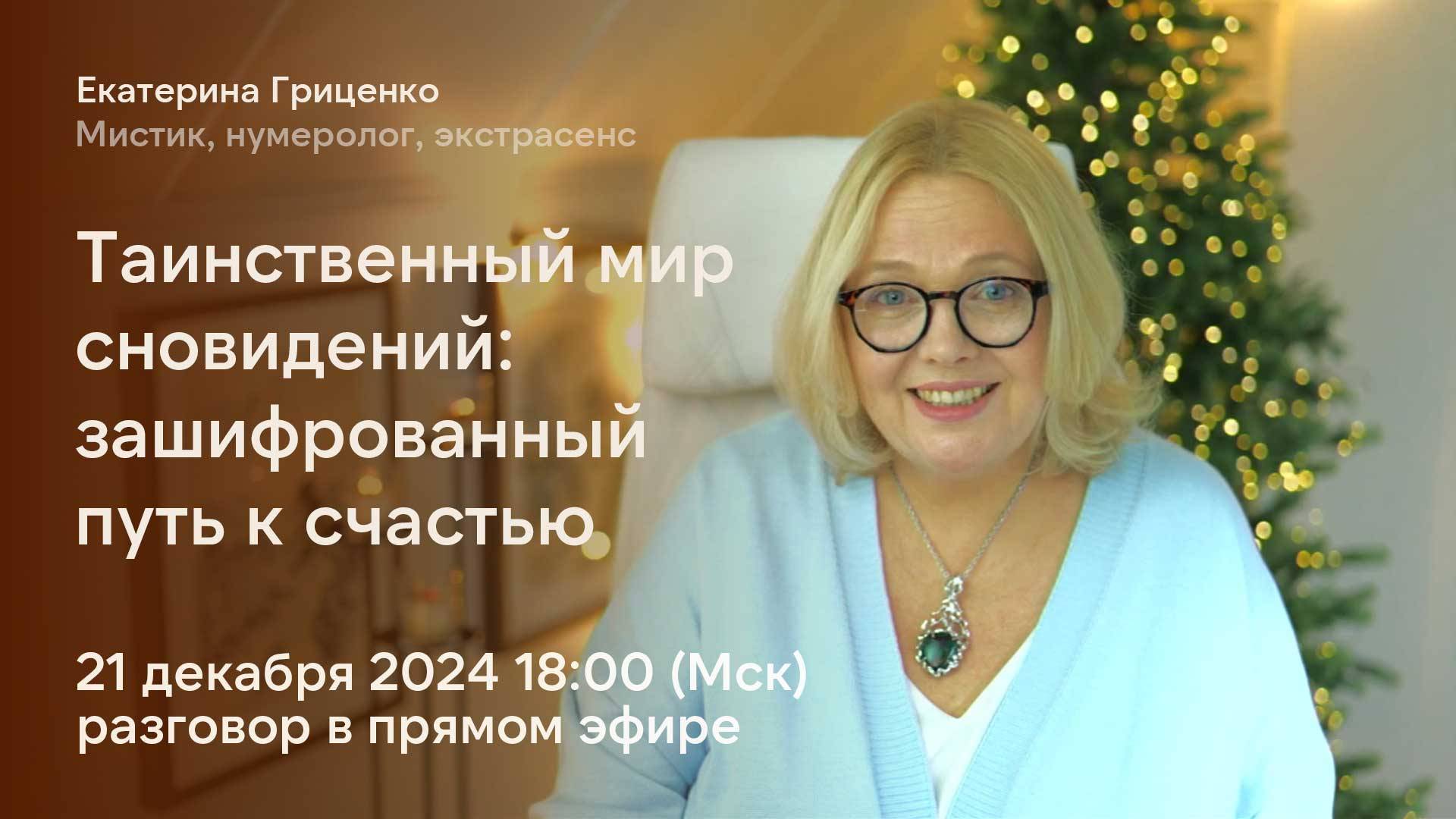 Пришло время понять, о чём с вами говорят сновидения смотреть онлайн