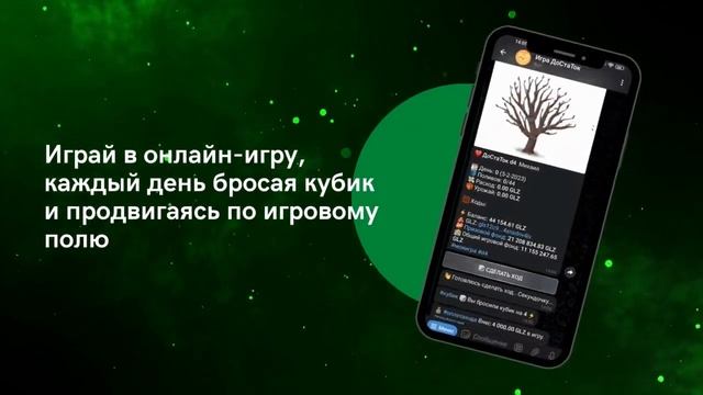 Игра 💕 ДоСтаТок 💕, Увлекательное путешествие к достатку.🎁🎁 Получи 5000 Glize для старта🎁🎁 #достаток смотреть онлайн