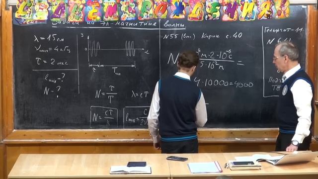 Урок 389. Задачи на электромагнитные волны - 1 смотреть онлайн