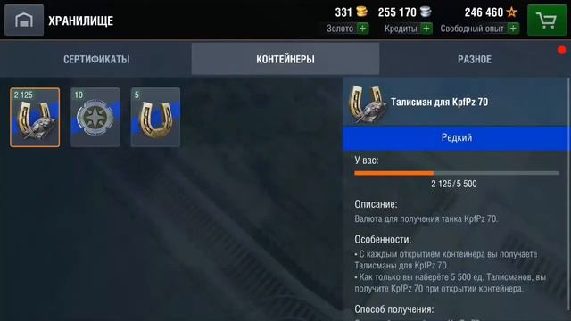[Wot Blitz] Ивент ЗВЕЗДНЫЙ ИЮЛЬ | Открываем контейнеры | смотреть онлайн