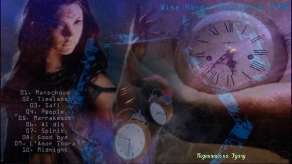 Wise Hand   Manschoud 1998