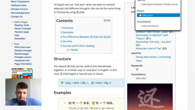 Pinyin Settings on the Chinese Grammar Wiki смотреть онлайн