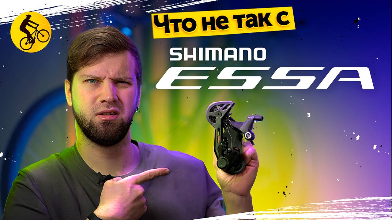 Shimano Essa. Трансмиссия для ВСЕХ? Или не совсем? смотреть онлайн