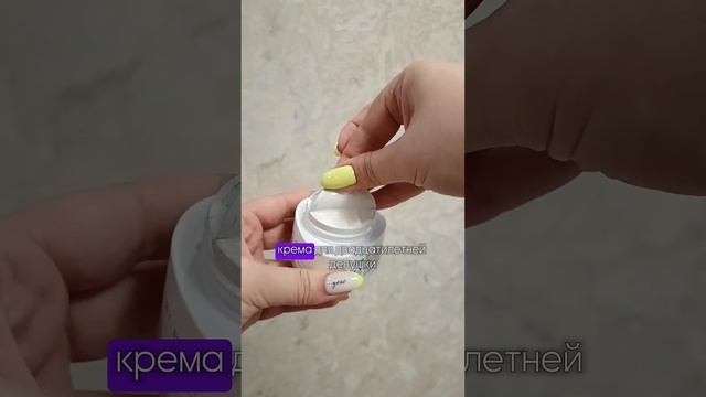 Подписывайся и не пропускай новые видео #корейскаякосметика #здороваякожа #совет #крем смотреть онлайн