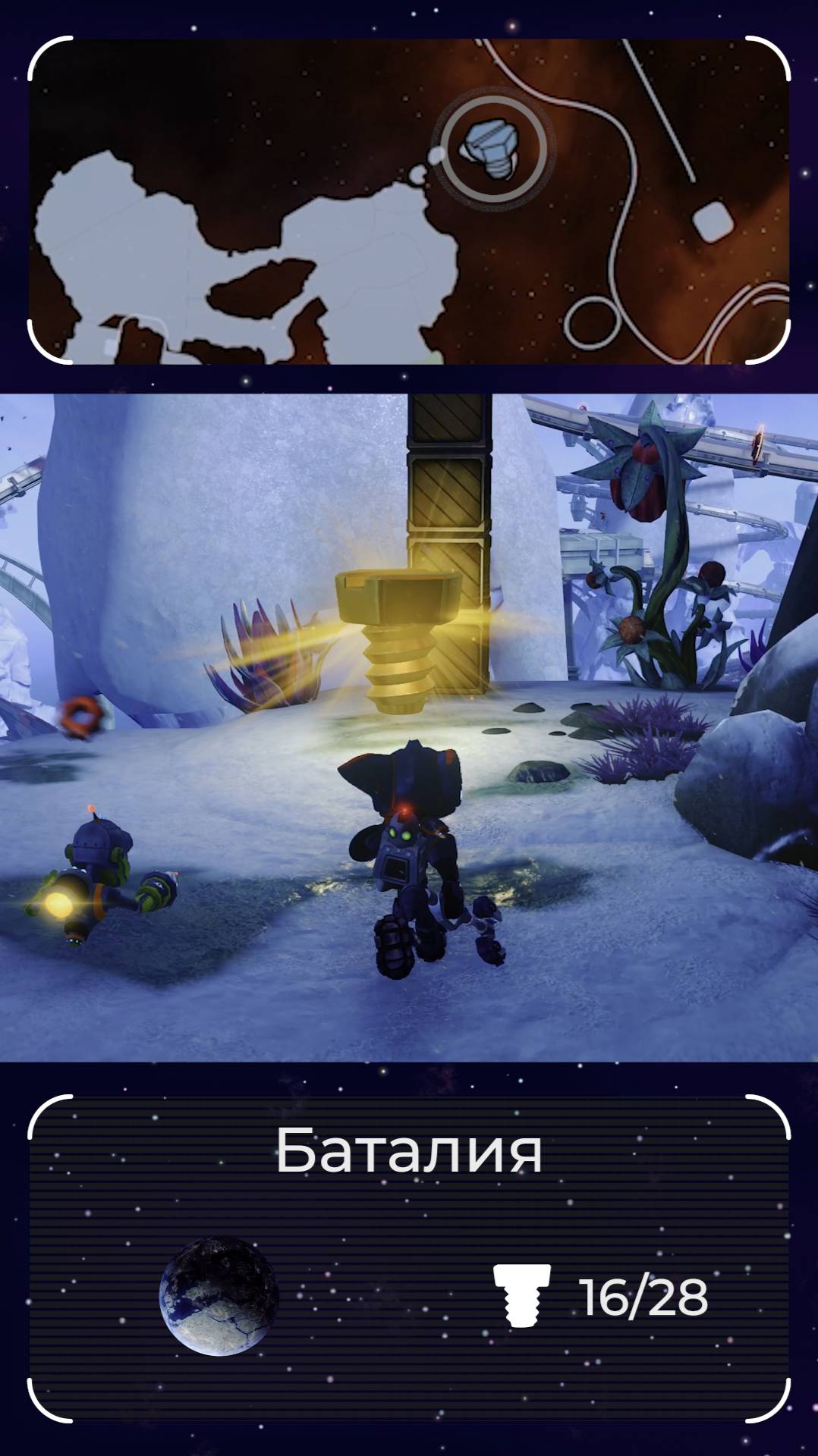 Золотой болт на планете Баталия. Болт 16 смотреть онлайн