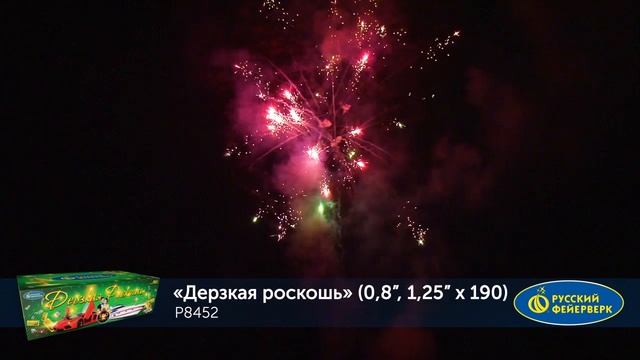 P8452 смотреть онлайн