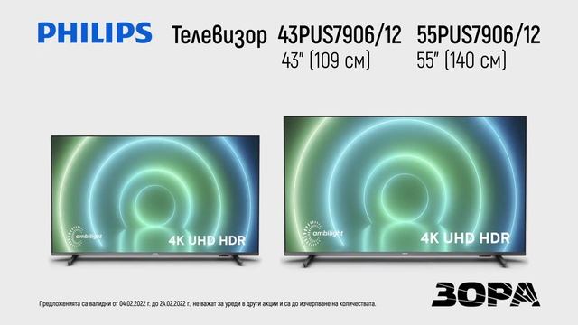 Телевизор Philips PUS7906\12 в ЗОРА смотреть онлайн