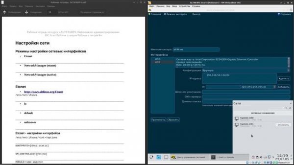 1.5 Настройки сети