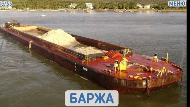 Учу слова: транспорт! смотреть онлайн