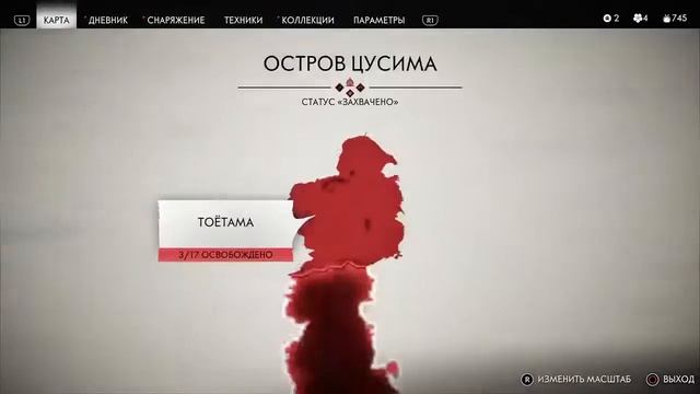 Точно призрак Ghost of Tsushima #5 смотреть онлайн