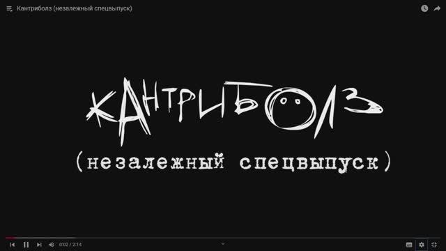 Кантри Болз: Серия 3