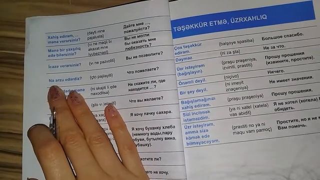 Новые слова смотреть онлайн
