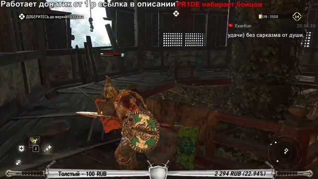 For Honor - Jon SnoW - Прохожу сюжет часть 4 смотреть онлайн