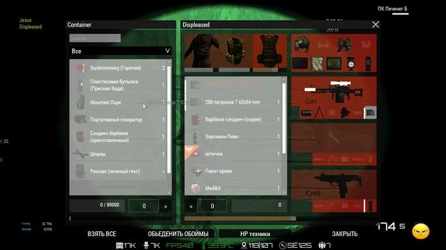 Arma 3 Taviana смотреть онлайн