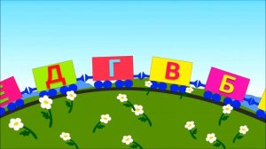 Песенка   мультик  Паровоз   алфавит для детей  Развивающие мультики для самых маленьких