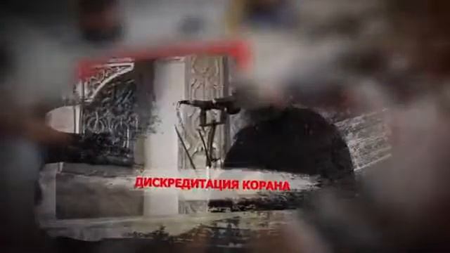 Ваххабизм это чужой путь смотреть онлайн