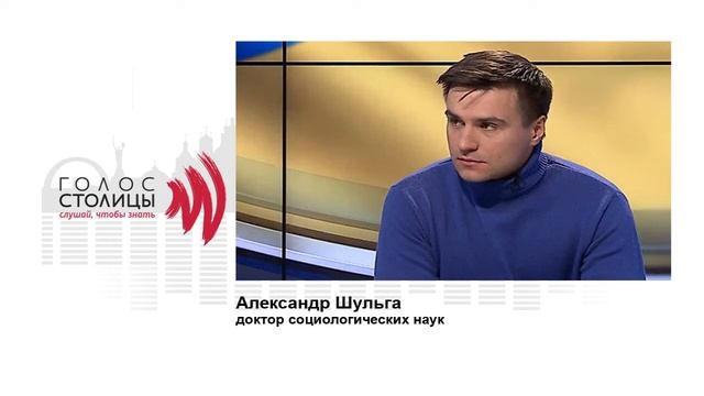 Доктор социологических наук Александр Шульга. Интервью. 01.01.2018 смотреть онлайн
