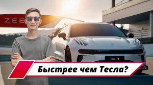 Это тачка или ракета? Обзор новинки от Зикр Zeekr 001 FR #zeekr #автоизкитая #обзоравто #купитьавто
