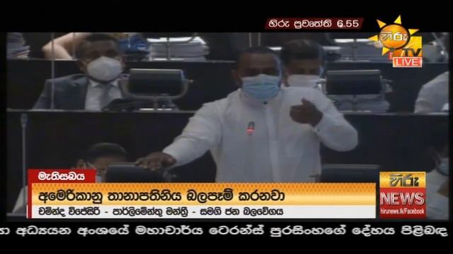 හිරු රාත්රී 6.55 ප්රධාන ප්රවෘත්ති ප්රකාශය - Hiru TV NEWS 6:55 PM Live | 2021-07-08 смотреть онлайн
