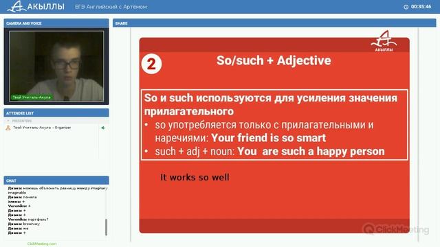 ЕГЭ Английский с Артёмом вебинар №7 смотреть онлайн