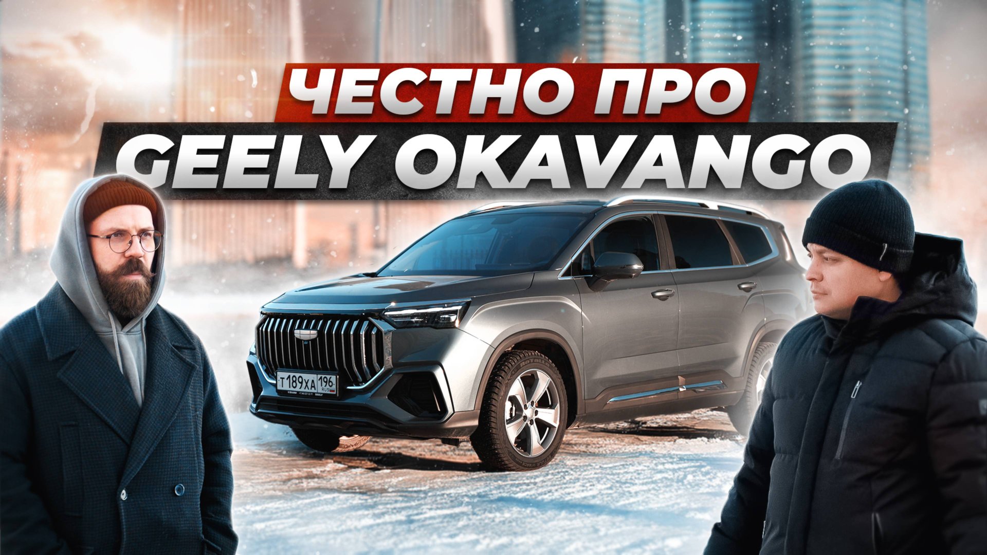 Вся правда про Geely Okavango от владельца. Начал разваливаться прямо на ходу! смотреть онлайн