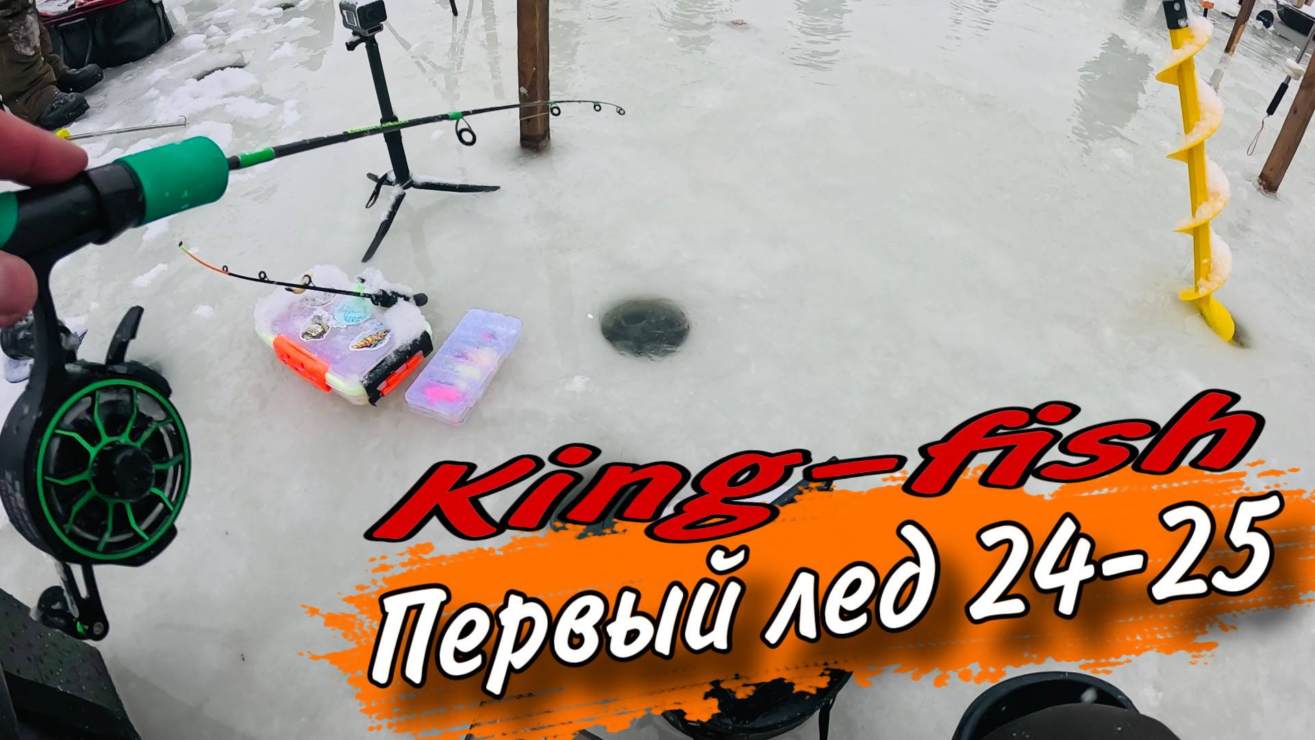 ФОРЕЛЬ РВЕТ ЛЕСКУ и Атакует ратлин Ловля форели Рыбалка первый лед 2024-25 смотреть онлайн