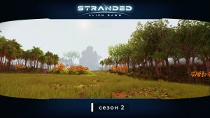 Stranded Alien Dawn s2 e05