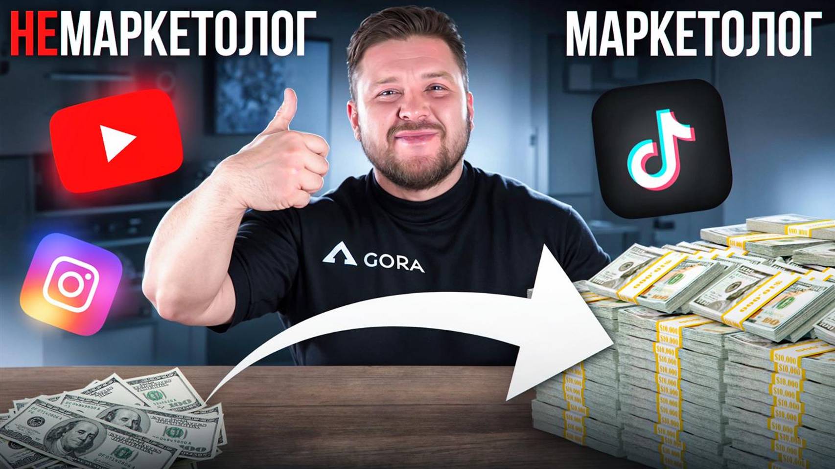 Вопросы директору по маркетингу. Стоит ли интернет-маркетинг того? | Удаленная работа смотреть онлайн