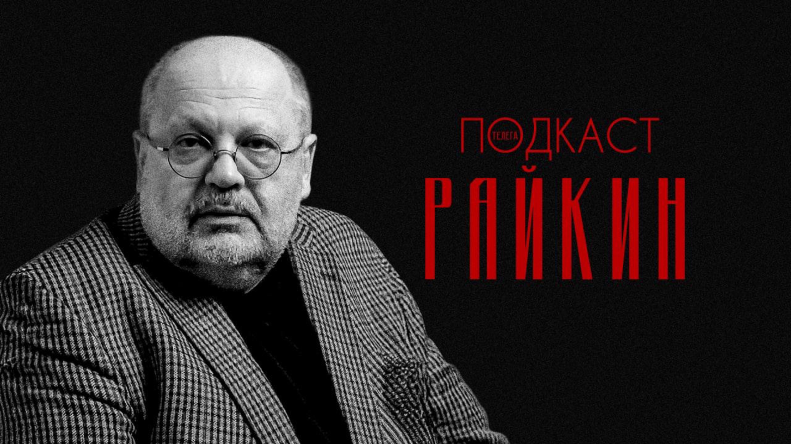 Андрей Райкин — Сталин, Гитлер и цыган Шапиро. Часть 2 смотреть онлайн