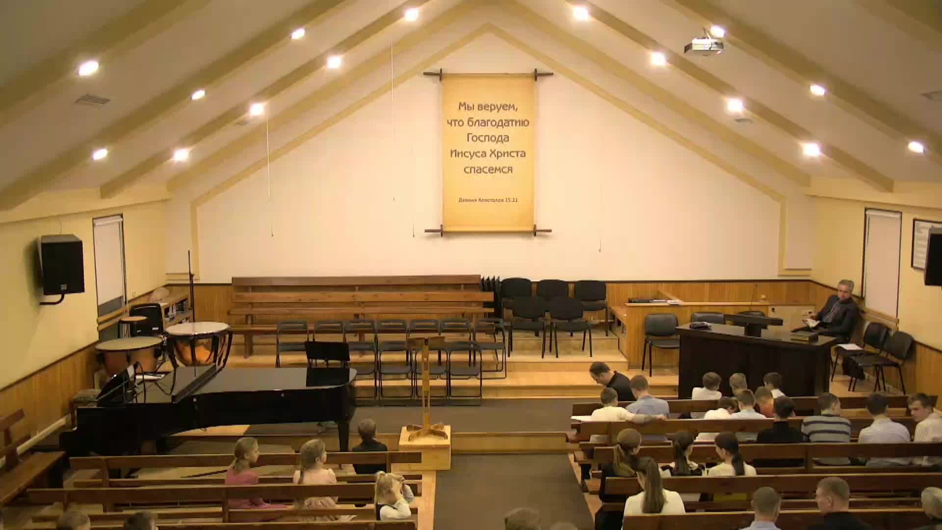 Молитвенное Богослужене 20.12.2024 смотреть онлайн