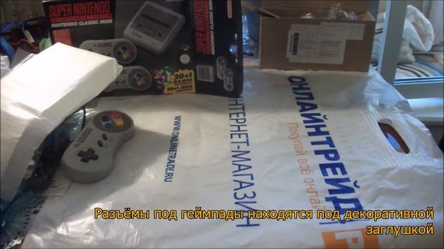 Игровая приставка Nintendo Classic Mini: Super Nintendo Entertainment System - Распаковка