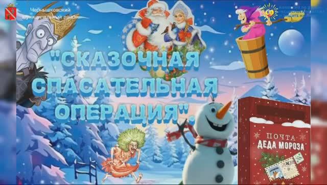 Приглашает «Почта Деда Мороза» смотреть онлайн