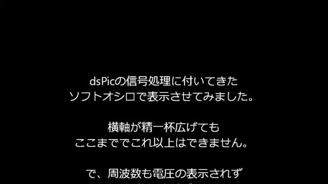 STM32L-DiscoveryでDAC信号生成です(^^; смотреть онлайн