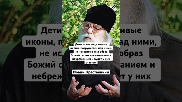 Иоанн Крестьянкин смотреть онлайн