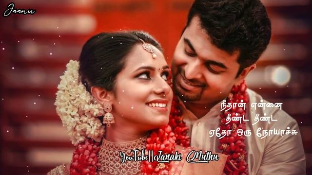 Unna Sera Porapeduthu🤩||•Whatsapp Status💕Janaki Muthu💕 смотреть онлайн