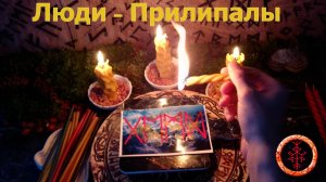 Отгораживаемся от надоедающих и приставучих людей