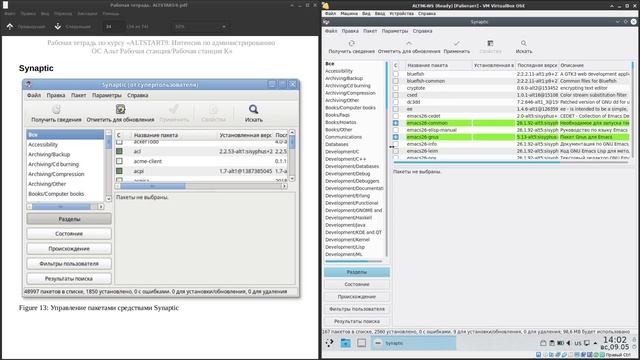 2.4 Synaptic и Apt-indicator