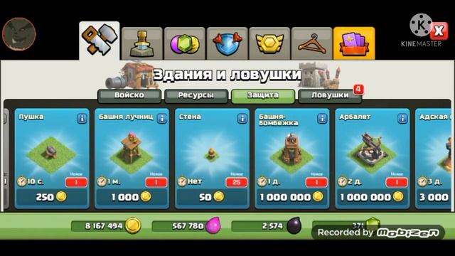 Переход на 10 тх/ Clash of clans смотреть онлайн